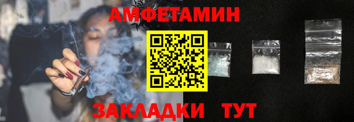 АМФ  Amphetamine  Феодосия  Амфетамин Розовый  Вход с VPN 