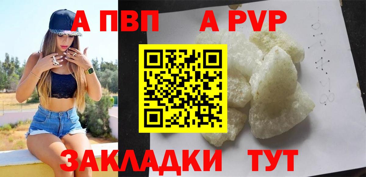 APVP Соль  Alpha-PVP  Феодосия  Вход с VPN  А ПВП СК  А ПВП СК 