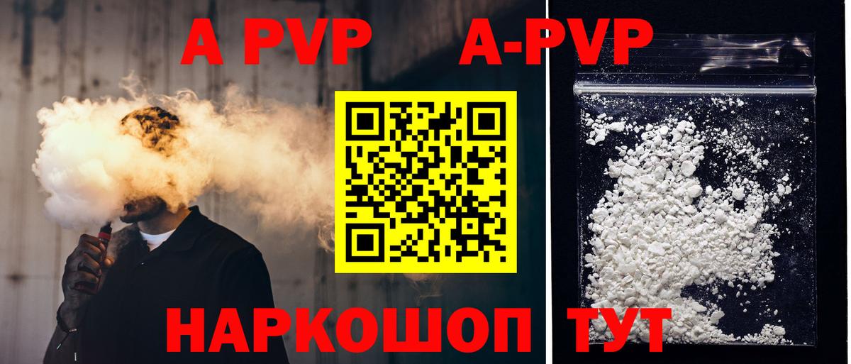 Alfa_PVP крисы CK Феодосия