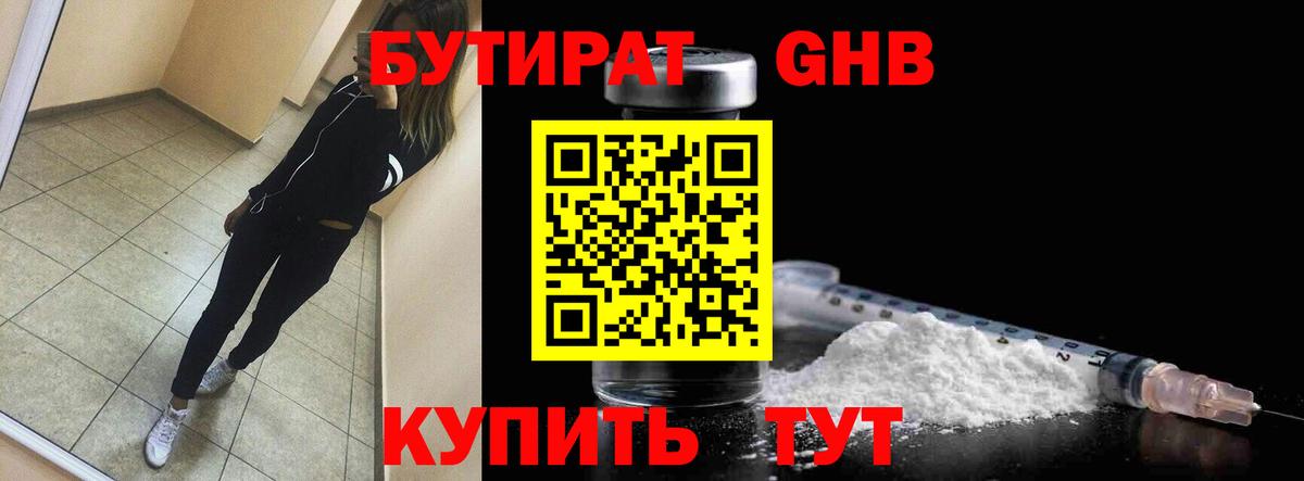 Феодосия  БУТИРАТ буратино  Вход с VPN 