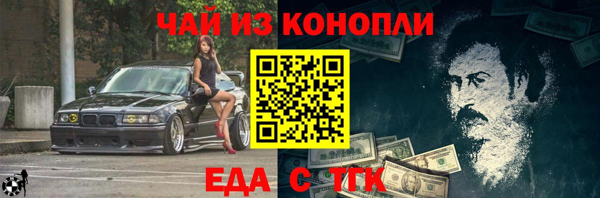 Феодосия  Еда ТГК конопля  Вход с VPN 