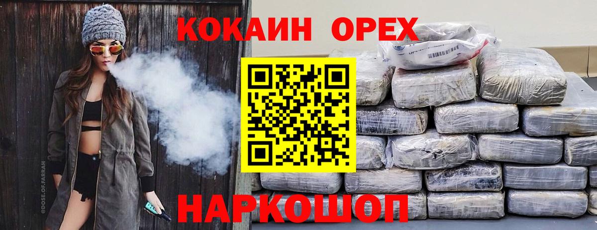 КОКАИН 97%  Вход с VPN  Кокаин  Феодосия  Кокаин 98% 