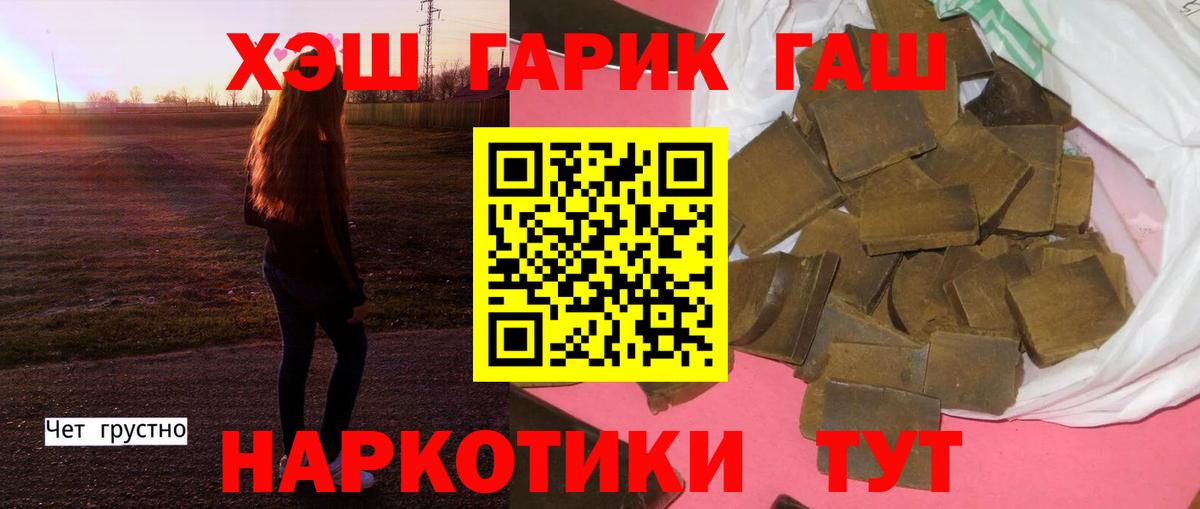 Феодосия  ГАШИШ ice o lator  Вход с VPN  ГАШИШ ice o lator 