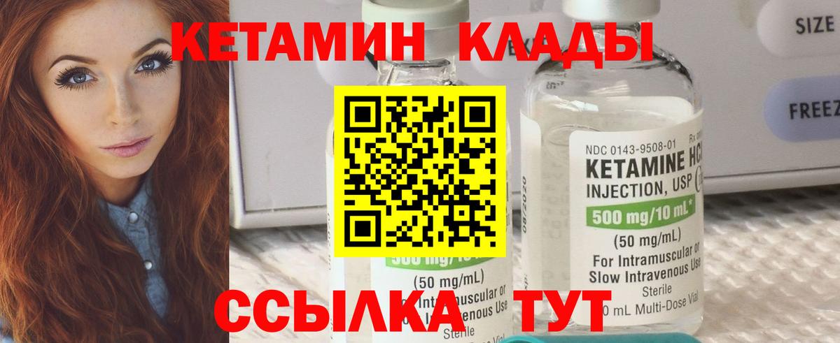Кетамин VHQ Феодосия