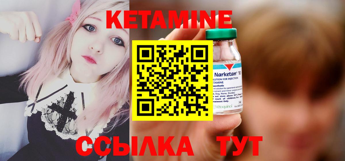 Кетамин VHQ  Вход с VPN  Феодосия  КЕТАМИН ketamine 