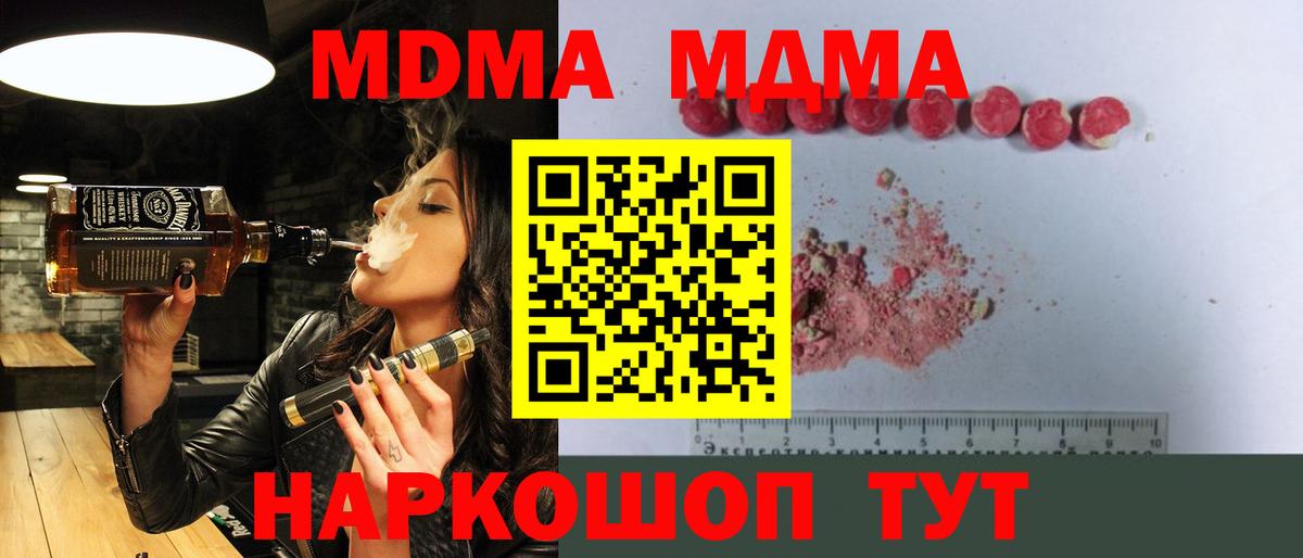 Феодосия  MDMA VHQ  Вход с VPN 