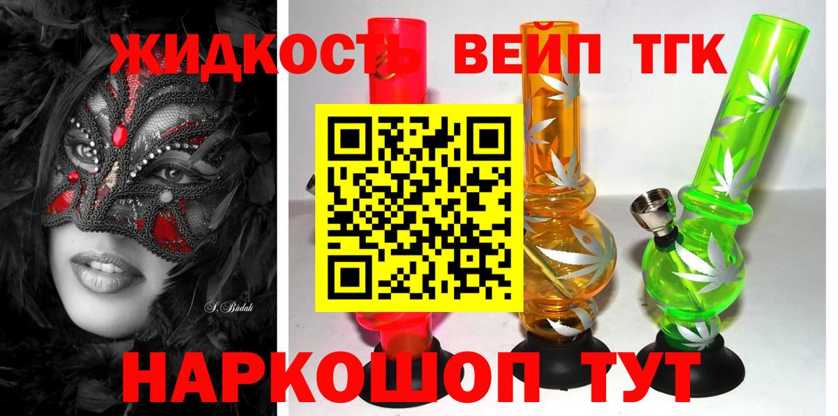 Дистиллят ТГК вейп с тгк Феодосия