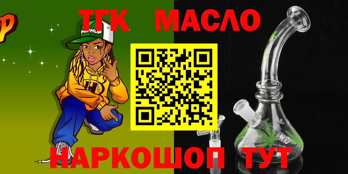 Феодосия  Дистиллят ТГК гашишное масло  Вход с VPN 